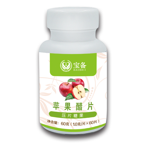 蘋(píng)果醋片(壓片糖果)