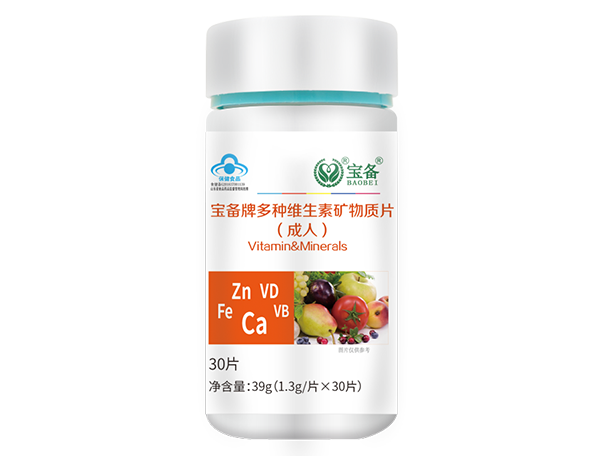 多種維生素礦物質片